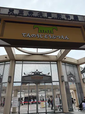 天王寺動物園に投稿された画像（2026/4/29）
