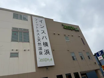 RAKU SPA BAY横浜	に投稿された画像（2026/4/29）