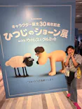 キャラクター誕生30周年記念　ひつじのショーン展 with ウォレスとグルミット（名古屋会場）に投稿された画像（2026/4/29）