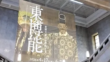 東博能に投稿された画像（2026/4/29）