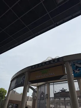 天王寺動物園に投稿された画像（2026/4/29）
