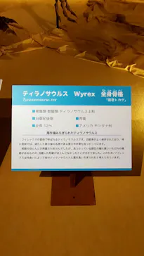 特別展「大絶滅展―生命史のビッグファイブ」に投稿された画像（2026/4/29）