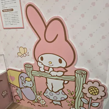 サンリオ展 FINAL ver. ニッポンのカワイイ文化60年史に投稿された画像（2026/4/29）