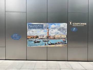 ウジェーヌ・ブーダン展(ＳＯＭＰＯ美術館)に投稿された画像（2026/4/29）
