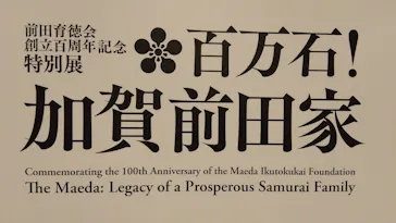 NHK日曜美術館50年展に投稿された画像（2026/4/29）