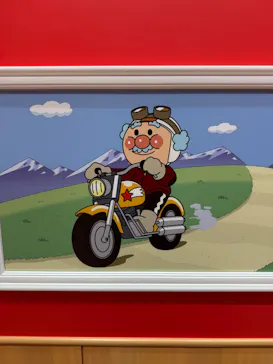 横浜アンパンマンこどもミュージアムに投稿された画像（2026/4/29）