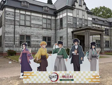 博物館 明治村に投稿された画像（2026/4/29）