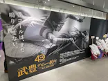 武豊 デビュー40年 ～前人未到の記録～　（銀座三越）に投稿された画像（2026/4/29）