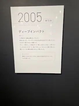 武豊 デビュー40年 ～前人未到の記録～　（銀座三越）に投稿された画像（2026/4/29）
