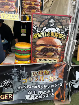 全日本うまいもの祭り2026 in モリコロパークに投稿された画像（2026/4/29）