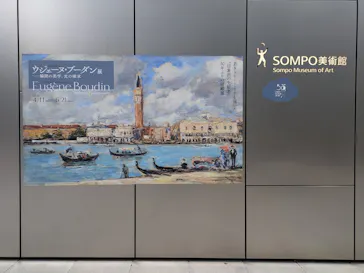 ウジェーヌ・ブーダン展(ＳＯＭＰＯ美術館)に投稿された画像（2026/4/29）