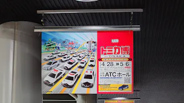 トミカ博 in OSAKA事務局に投稿された画像（2026/4/29）