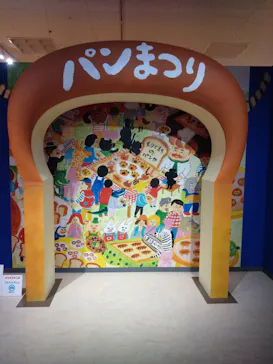 パンどろぼう展（長野会場）に投稿された画像（2026/4/27）