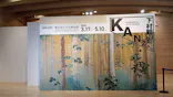 下村観山展に投稿された画像（2026/4/30）