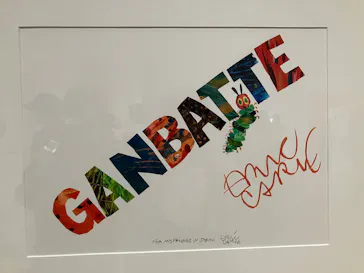 エリック・カール展　はじまりは、はらぺこあおむしに投稿された画像（2026/4/30）