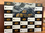 武豊 デビュー40年 ～前人未到の記録～　（銀座三越）に投稿された画像（2026/4/30）