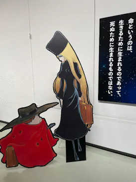 『銀河鉄道999』50周年プロジェクト松本零士展　創作の旅路に投稿された画像（2026/4/30）