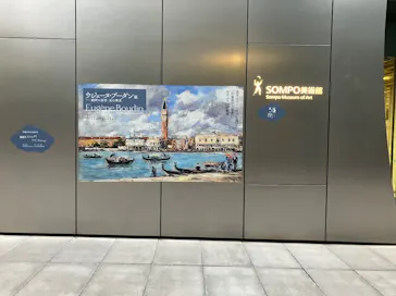 ウジェーヌ・ブーダン展(ＳＯＭＰＯ美術館)に投稿された画像（2026/4/30）