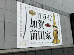 前田育徳会創立百周年記念 特別展「百万石！加賀前田家」(東京国立博物館 平成館)に投稿された画像（2026/4/30）