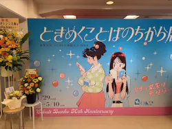 ときめくことばのちから展 -少女小説家は死なない！-に投稿された画像（2026/4/30）