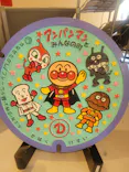 香美市立やなせたかし記念館　(アンパンマンミュージアム＆詩とメルヘン絵本館）に投稿された画像（2026/5/1）
