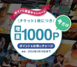 アソビュー！ポイントに投稿された画像（2026/5/1）