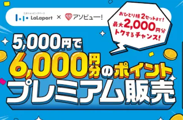 ららぽーと門真・三井アウトレットパーク 大阪門真に投稿された画像（2026/5/1）