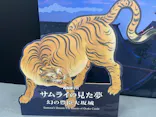 サムライの見た夢　～幻の豊臣大坂城～に投稿された画像（2026/5/1）