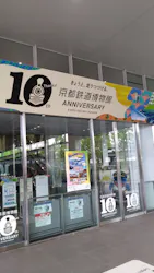 京都鉄道博物館に投稿された画像（2026/5/1）