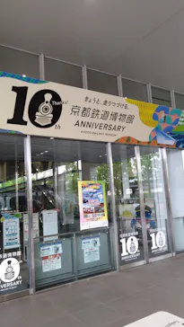 京都鉄道博物館に投稿された画像（2026/5/1）