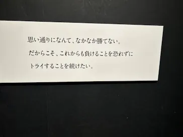 武豊 デビュー40年 ～前人未到の記録～　（銀座三越）に投稿された画像（2026/5/1）