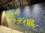 NAKED meets ガウディ展【大阪】に投稿された画像（2026/5/1）