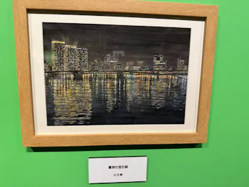 プレバト才能アリ展 芸能人の名作と劇的添削 2012-2026に投稿された画像（2026/5/1）