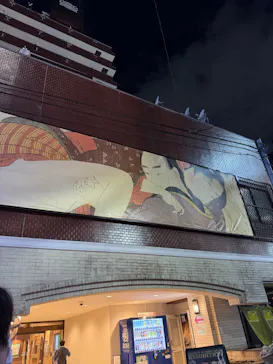 北斎・英泉 艶くらべー歌舞伎町花盛りー新宿歌舞伎町春画展WA 第2回に投稿された画像（2026/5/1）