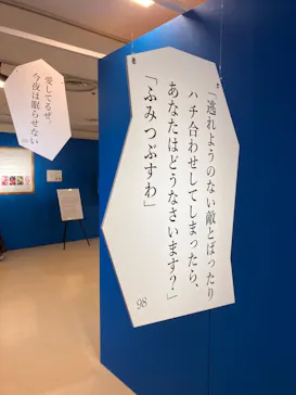ときめくことばのちから展 -少女小説家は死なない！-に投稿された画像（2026/5/1）