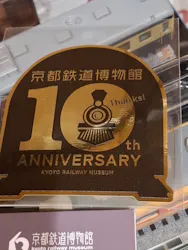 京都鉄道博物館に投稿された画像（2026/5/1）