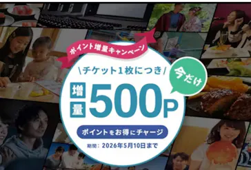 アソビュー！ポイントに投稿された画像（2026/5/2）