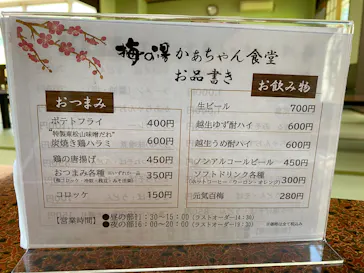 ニューサンピア埼玉おごせに投稿された画像（2026/5/2）