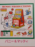 サンリオ展 FINAL ver. ニッポンのカワイイ文化60年史に投稿された画像（2026/5/2）