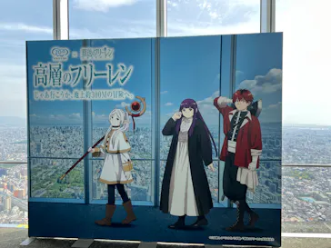 ハルカス300(展望台)に投稿された画像（2026/5/2）