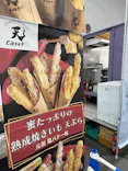 いもパラしずおか～やきいもパラダイス2026～に投稿された画像（2026/5/2）
