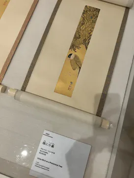 没後110年 日本画の革命児 今村紫紅展に投稿された画像（2026/5/2）