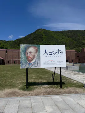 大ゴッホ展　夜のカフェテラスに投稿された画像（2026/5/2）