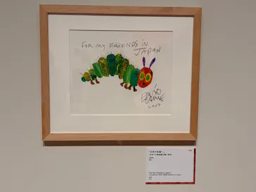 エリック・カール展　はじまりは、はらぺこあおむしに投稿された画像（2026/5/2）