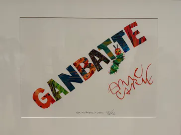 エリック・カール展　はじまりは、はらぺこあおむしに投稿された画像（2026/5/2）