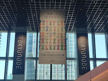 TOKYOROOMS展 〜40の部屋、40通りの生き方〜に投稿された画像（2026/5/2）