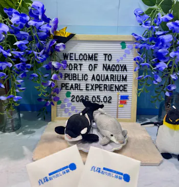 名古屋港水族館に投稿された画像（2026/5/2）