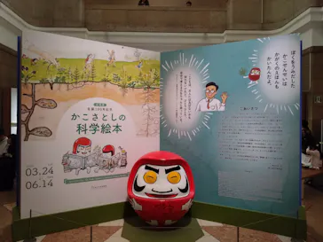 国立科学博物館に投稿された画像（2026/5/2）