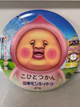 日本モンキーパークに投稿された画像（2026/5/3）