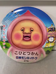 日本モンキーパークに投稿された画像（2026/5/2）
